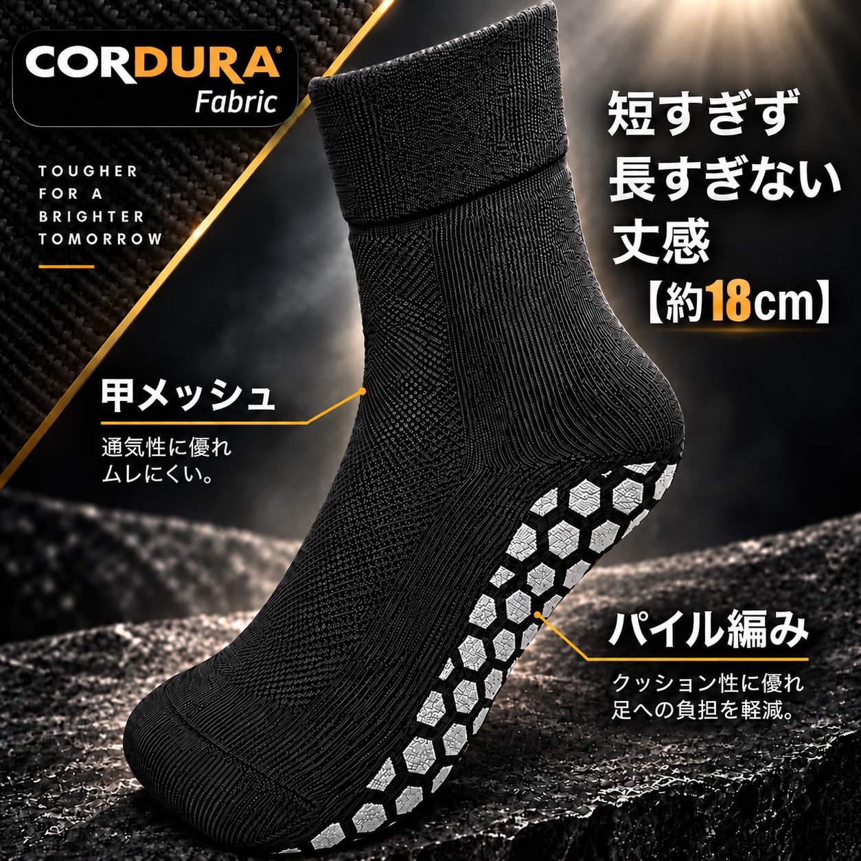 CORDURA素材 甲メッシュとパイル編み 丈約18cm