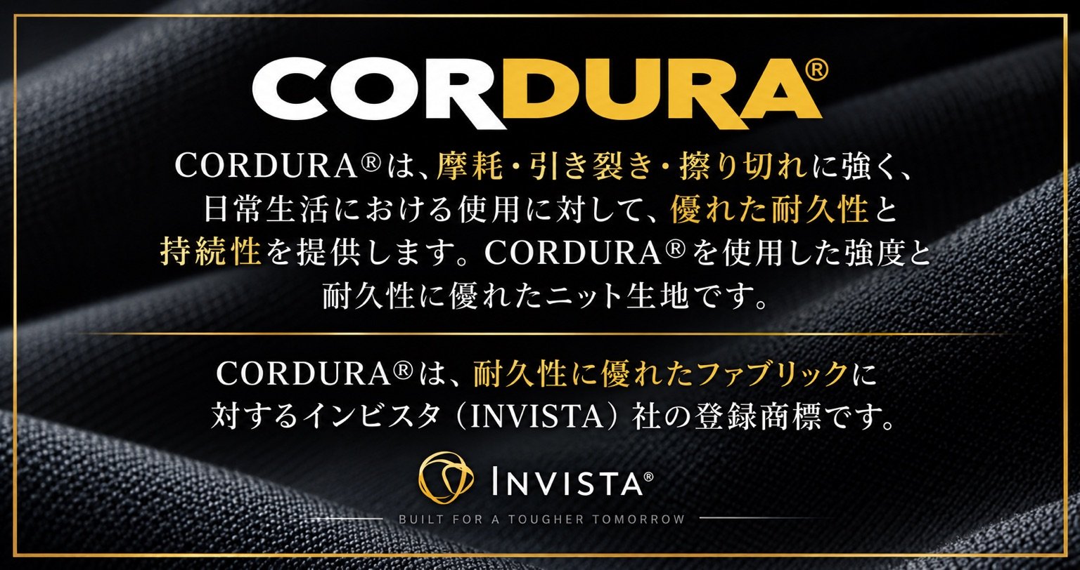 摩耗や引き裂きに強いCORDURAファブリックを使用